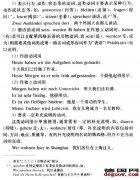 第一部分 词法 德语动词:不及物动词