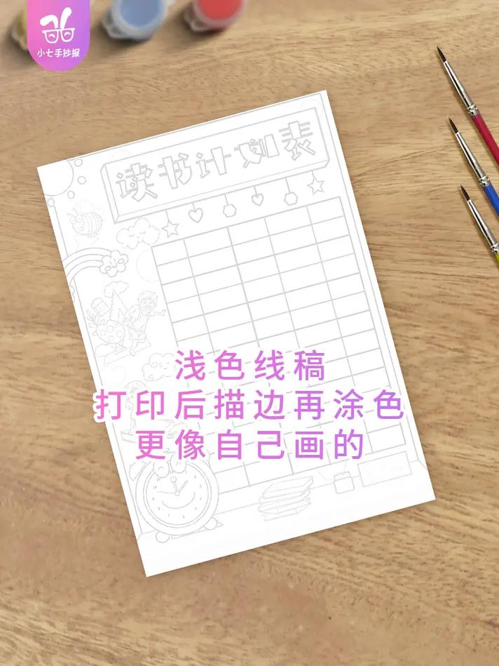 美高的生活