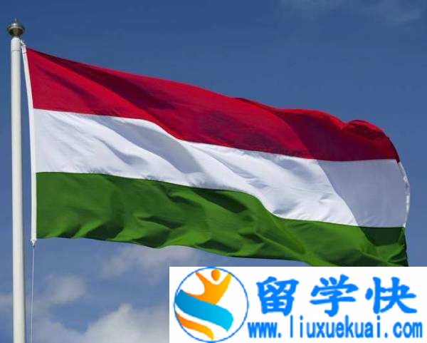 匈牙利留学费用