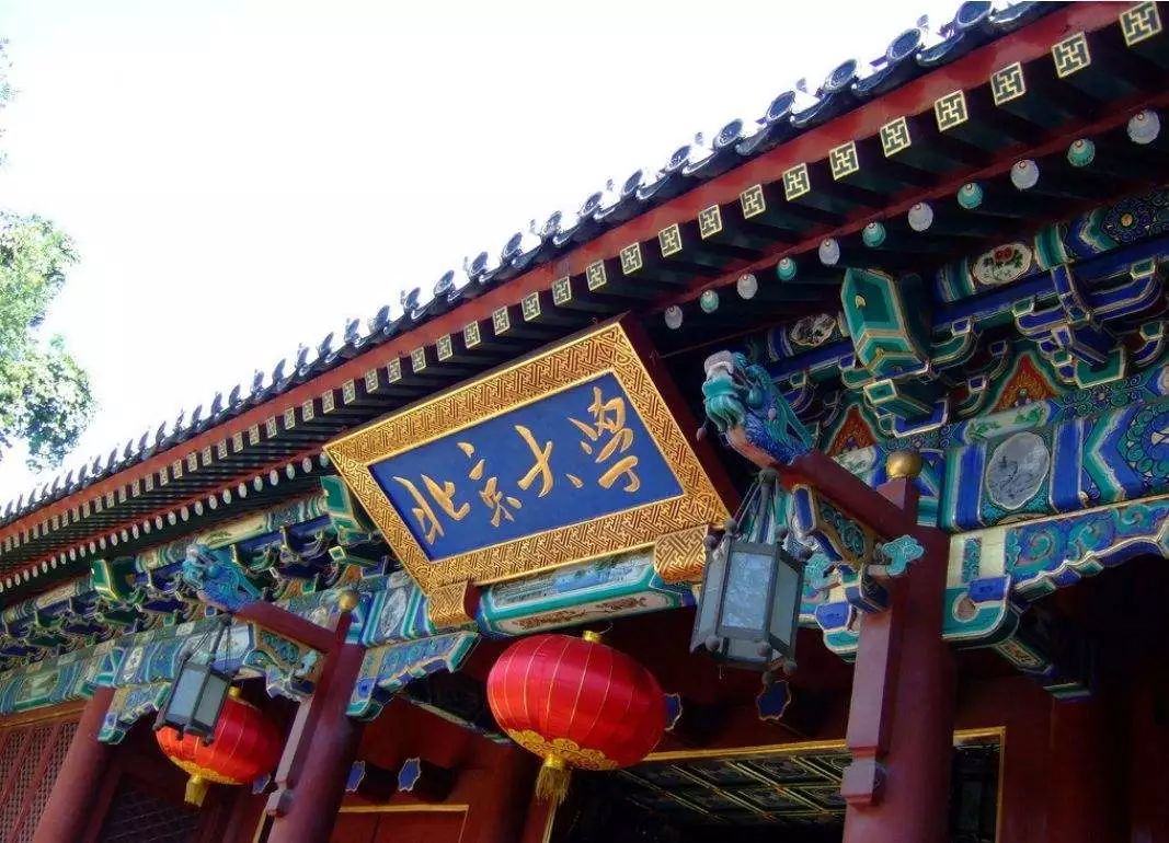 北京大学排名 北京大学排名世界排名