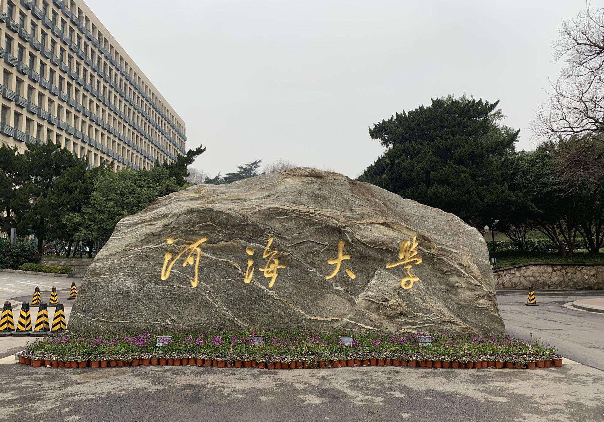 江苏所有大学排名