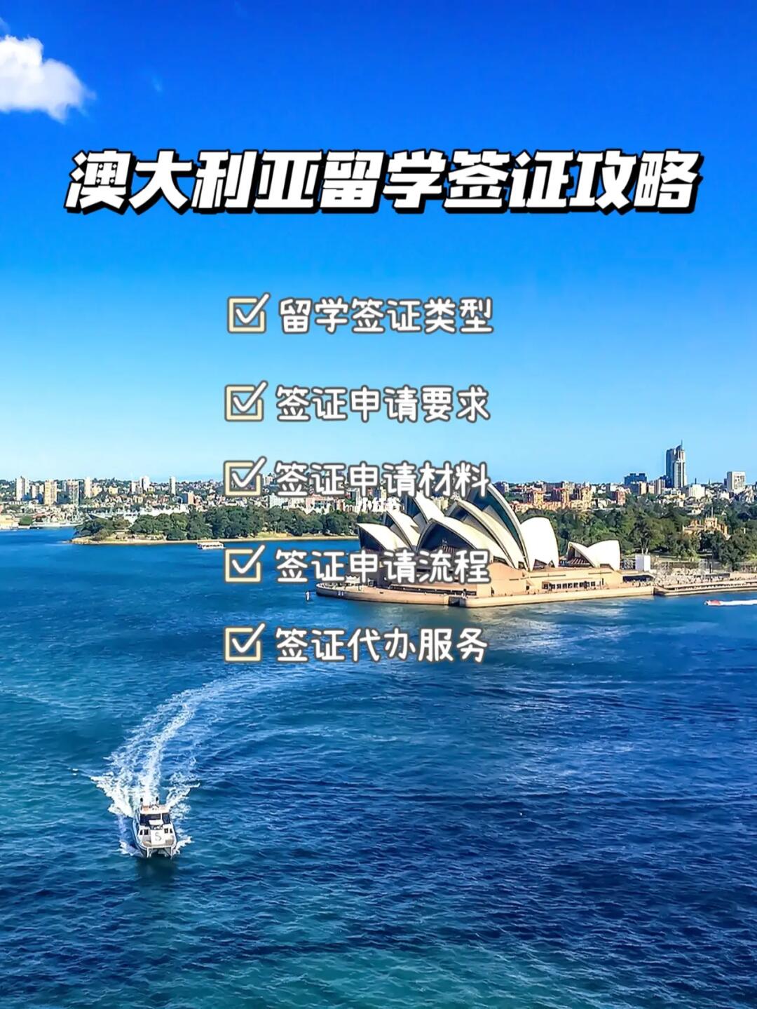 澳大利亚读研留学条件