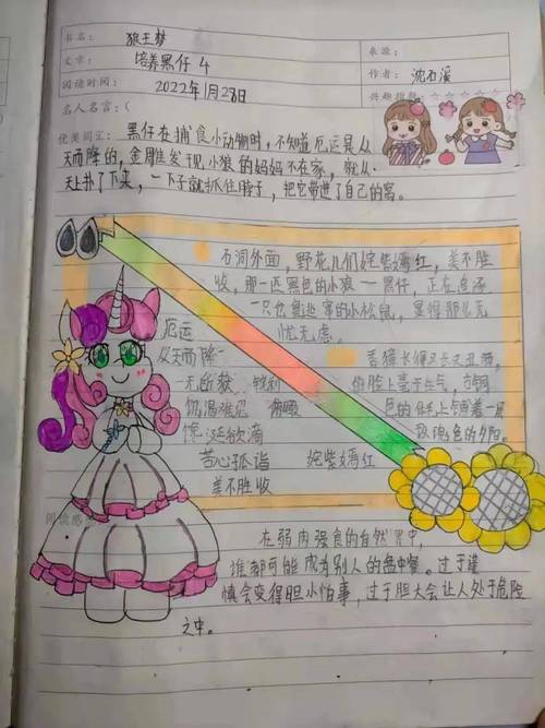 瑞士格里昂酒店管理学院专业解析