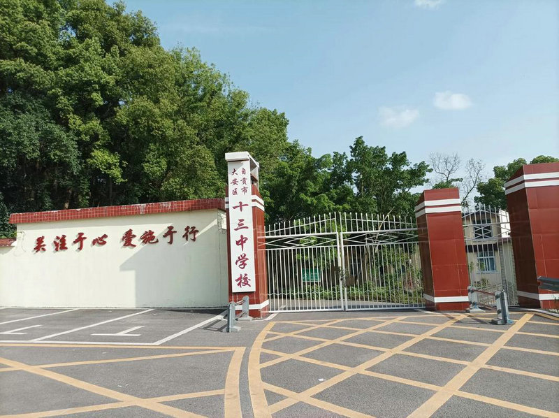 重庆出国留学名校排名