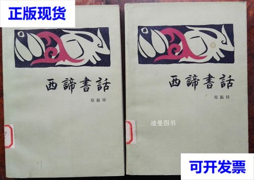 位于瑞士法语区的理工学院