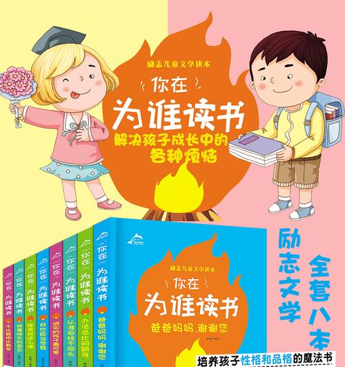普通院校学生被帝国学校录取