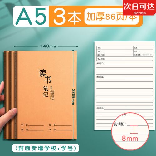 新西兰公私立中小学区别