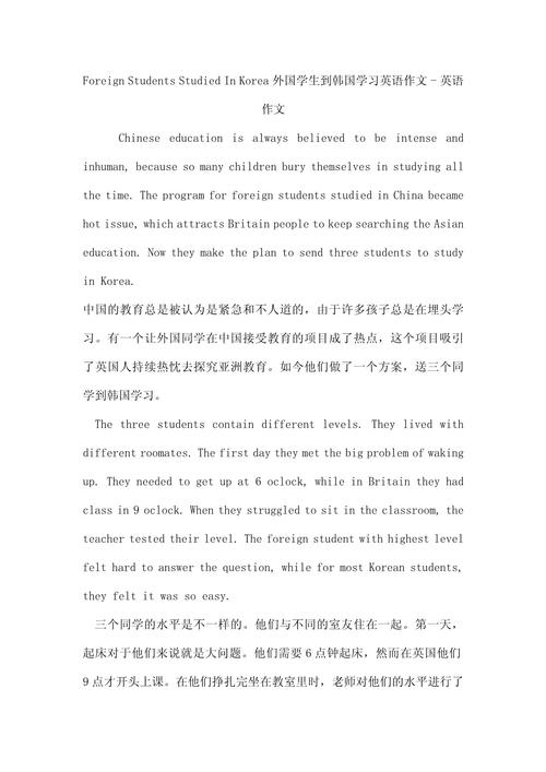 沈从文是否有留学经历 沈从文是否有留学经历