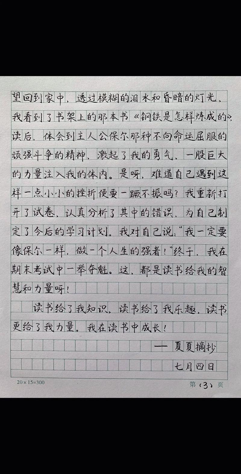 在韩留学生如何融入当地社会