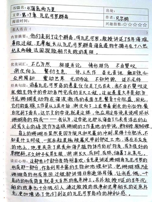 神圣的战争 神圣的战争中文版歌曲