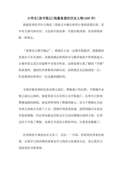 一个男人和一个女人电影