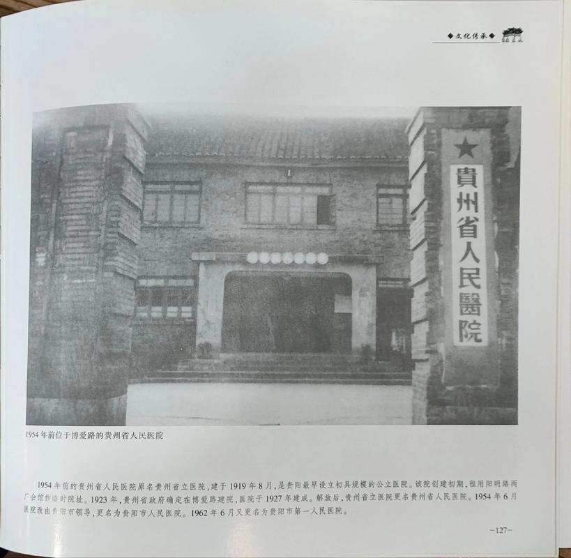 在日本收尊重的职业