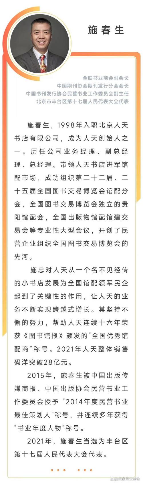 齐达内与中国大妈互动踢毽子 当年他用头撞人的那一幕仍记忆犹新