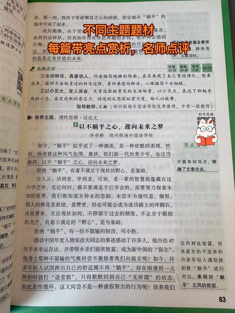 寿美菜子留学寿美菜子微博