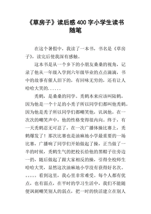 碓氷拓海碓冰拓海的孩子