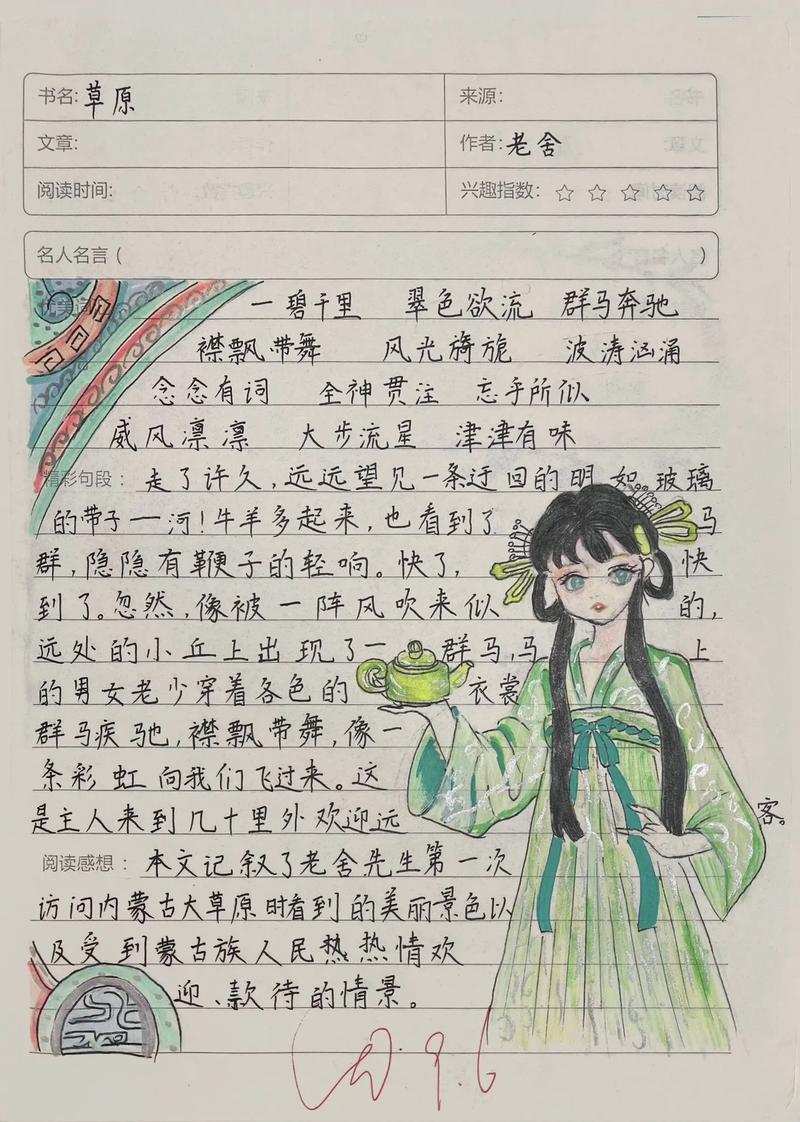 全中国最穷的小伙子发财日记