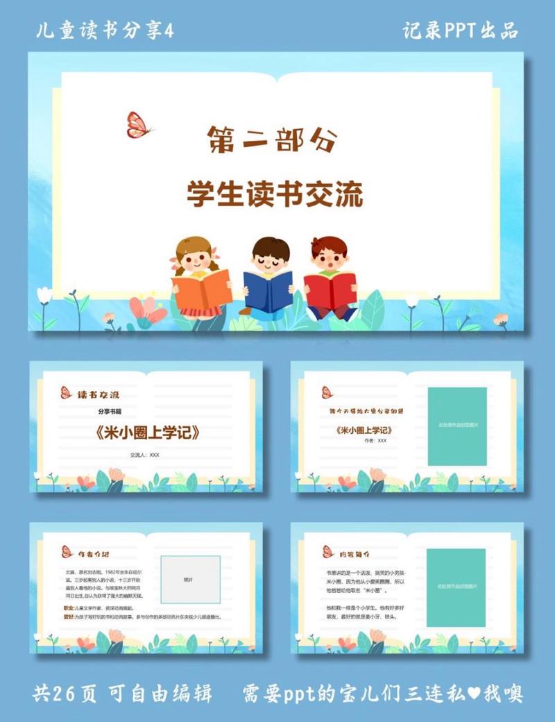 杨和苏留学 杨和苏 学历