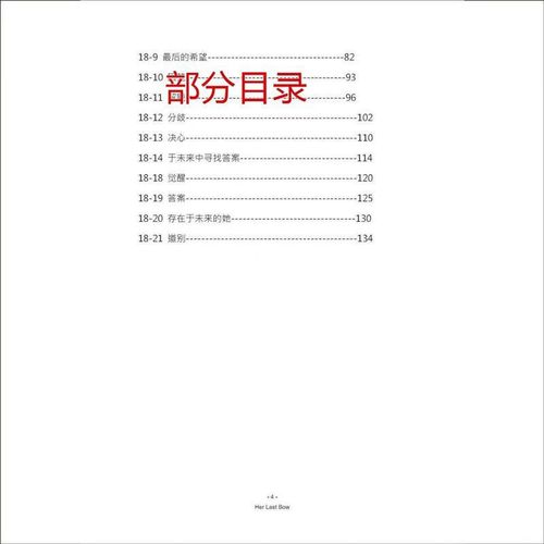 电视剧大江大河二演员表