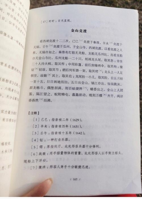瑞士名校--洛桑联邦理工大学