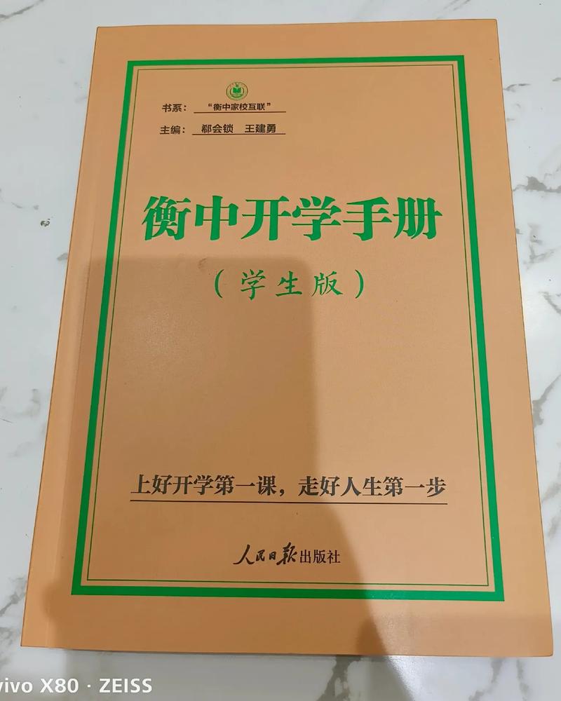 瑞士留学你必须知道的手机软件