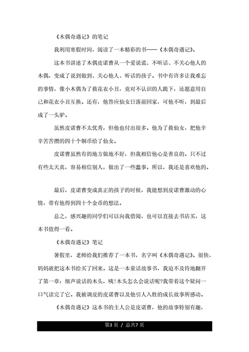 加拿大本科申请中的视频面试攻略