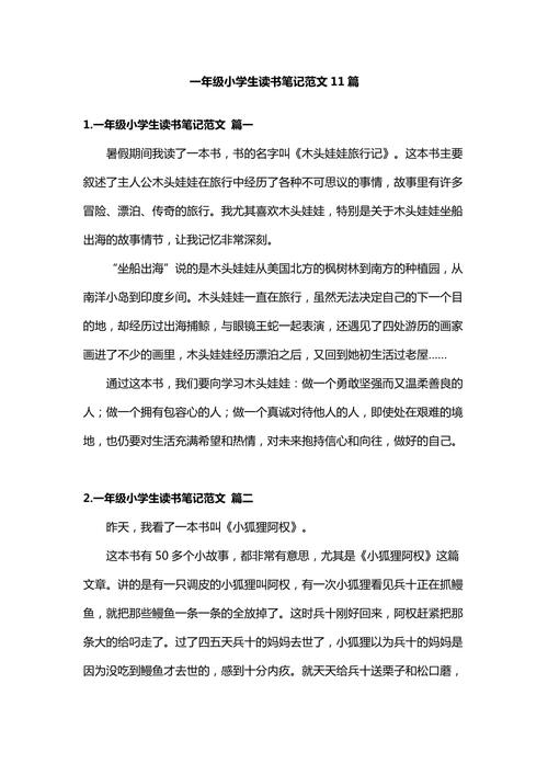 仙王的日常生活风车动漫