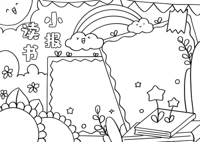 马来西亚研究型大学